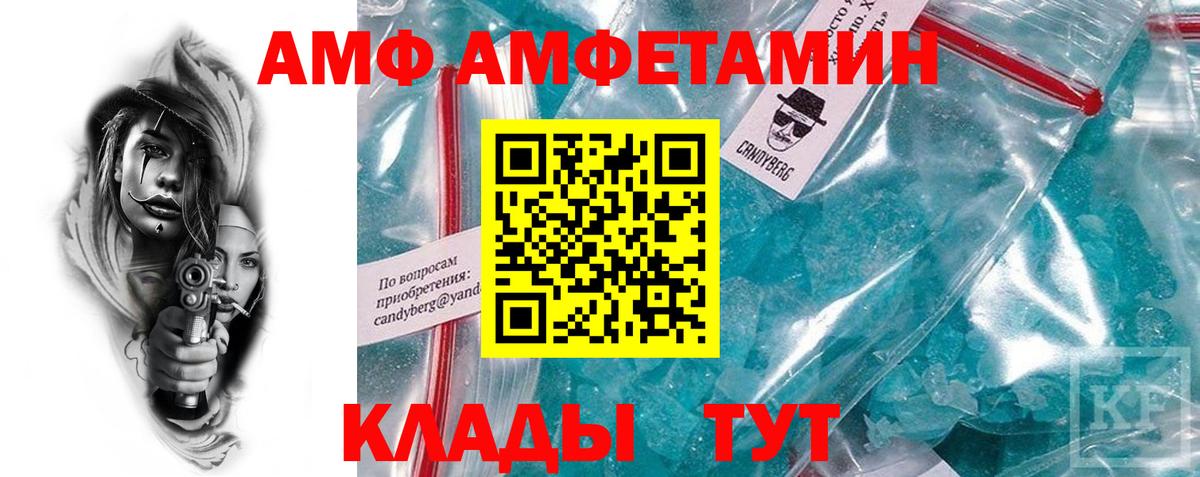Амфетамин  Amphetamine Розовый  Вход с VPN  Выборг 