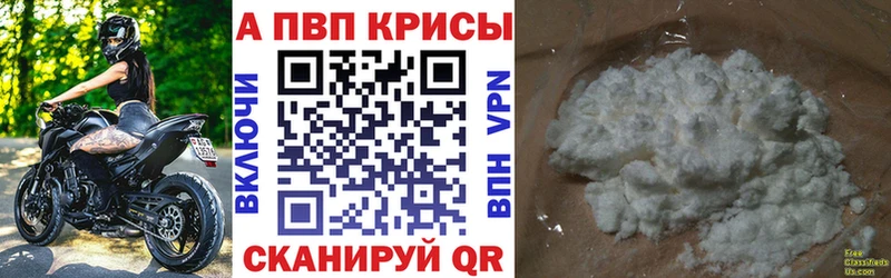 где можно купить   Выборг  APVP кристаллы 