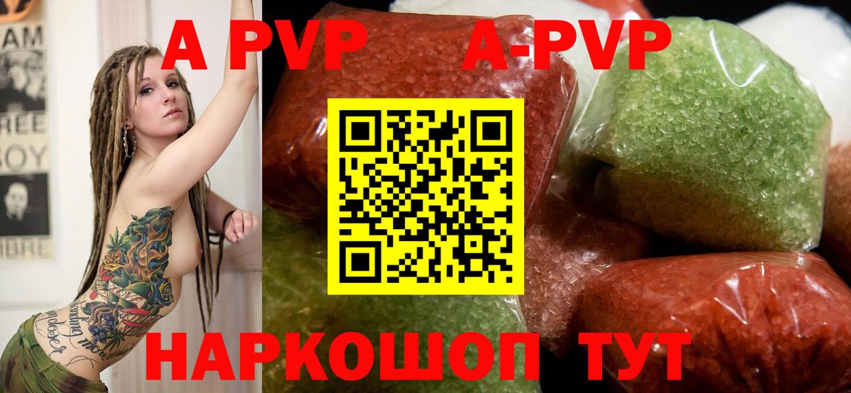 Alpha PVP Crystall Выборг