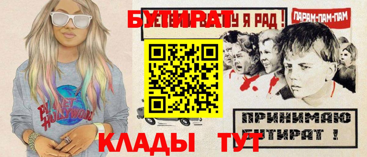 Бутират 1.4BDO Выборг