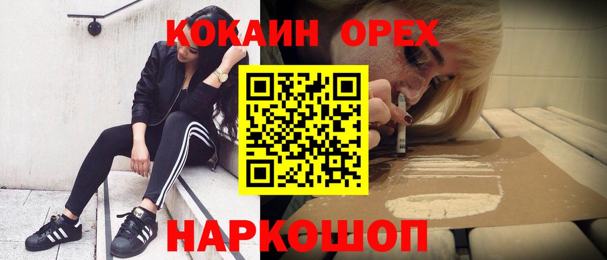 Cocaine FishScale Выборг
