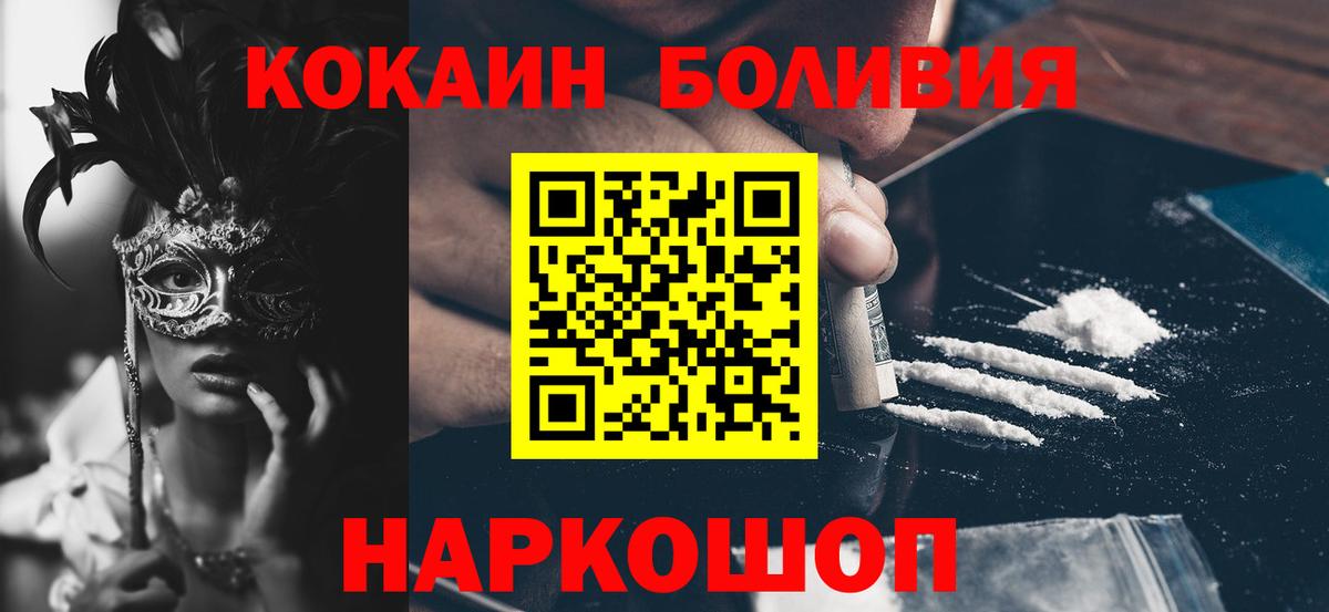 COCAIN Боливия  Вход с VPN  купить  сайты  COCAIN  Выборг  Cocaine Эквадор 