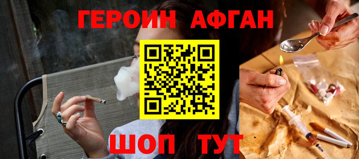 Героин афганец Выборг