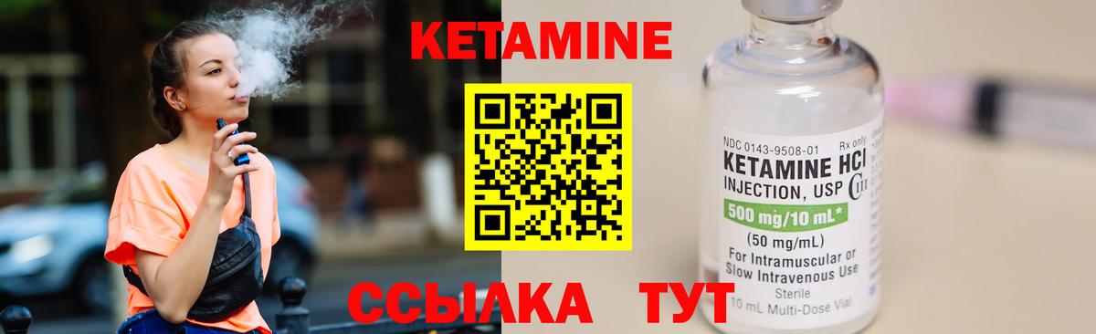 Кетамин ketamine  Вход с VPN  Выборг  Кетамин ketamine 