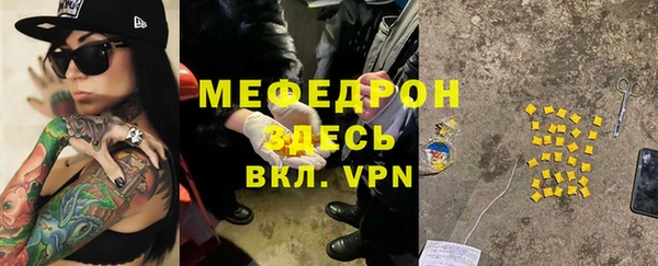 мяу мяу кристалл Бугульма