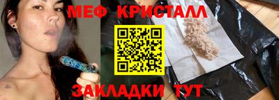кристаллы Краснознаменск