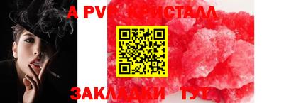 кристаллы Краснознаменск