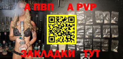 альфа пвп Краснодар