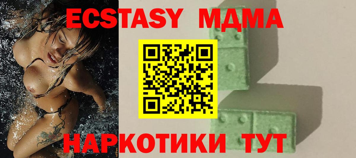 MDMA Molly  МДМА Molly  MDMA  Вход с VPN  Выборг 
