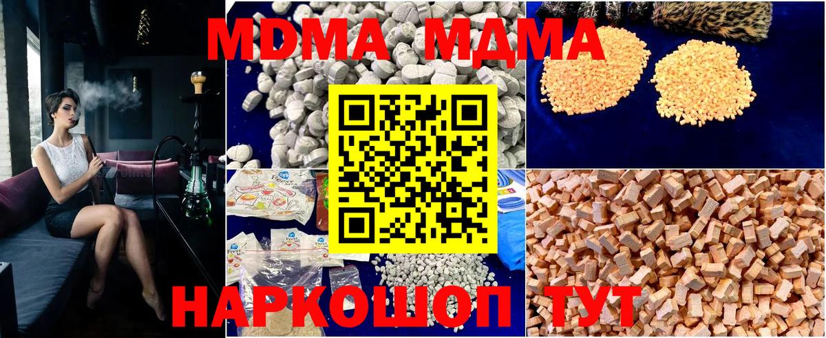 MDMA Molly Выборг