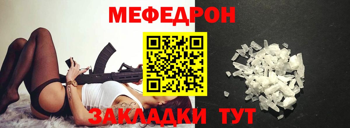 МЕФ кристаллы Выборг