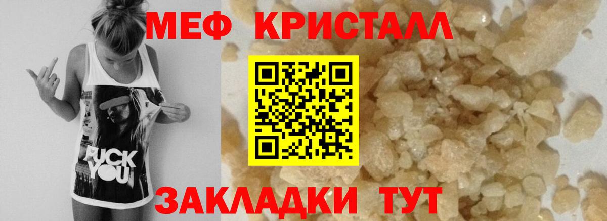 Выборг  наркота  Меф кристаллы  МЯУ-МЯУ  Вход с VPN  Мефедрон мука 