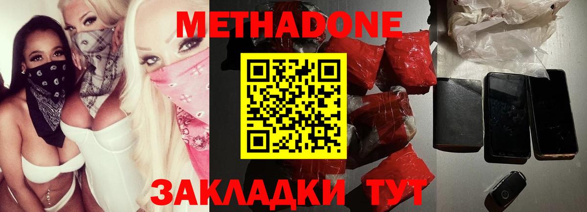 МЕТАДОН VHQ  Метадон белоснежный  Вход с VPN  Выборг 