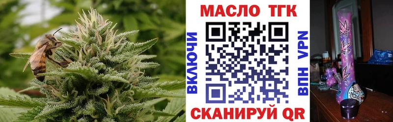 ТГК гашишное масло Выборг