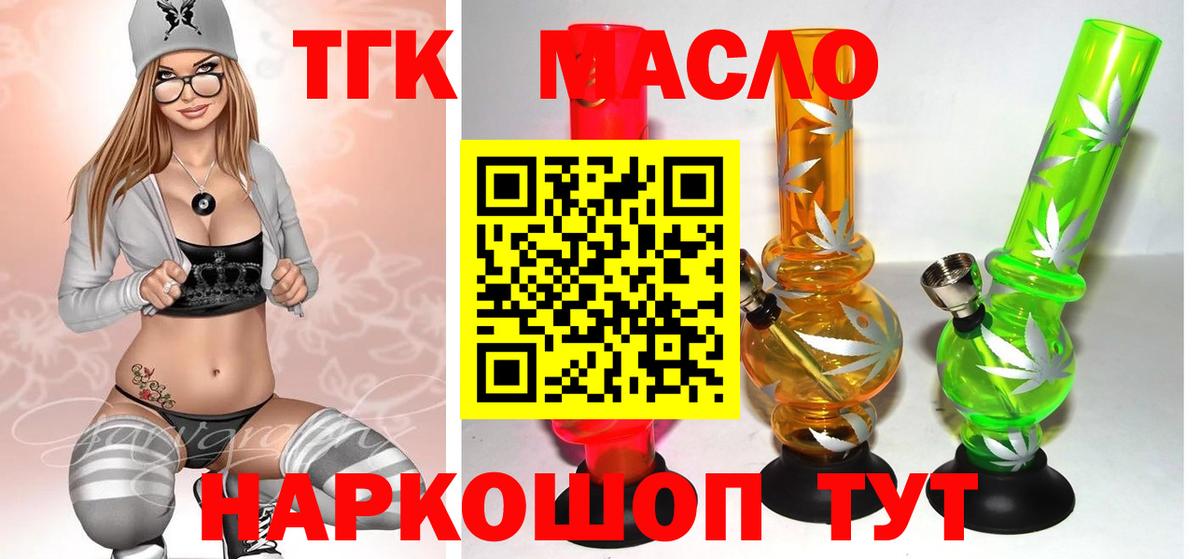 Дистиллят ТГК гашишное масло Выборг