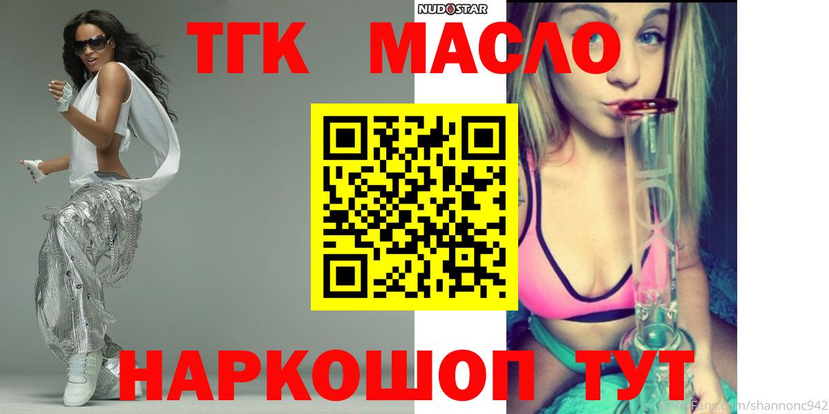 где купить наркоту  Вход с VPN  ТГК концентрат  Выборг  ТГК жижа 