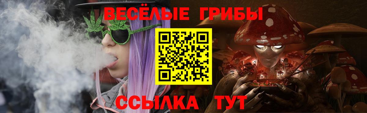 Галлюциногенные грибы ЛСД Выборг